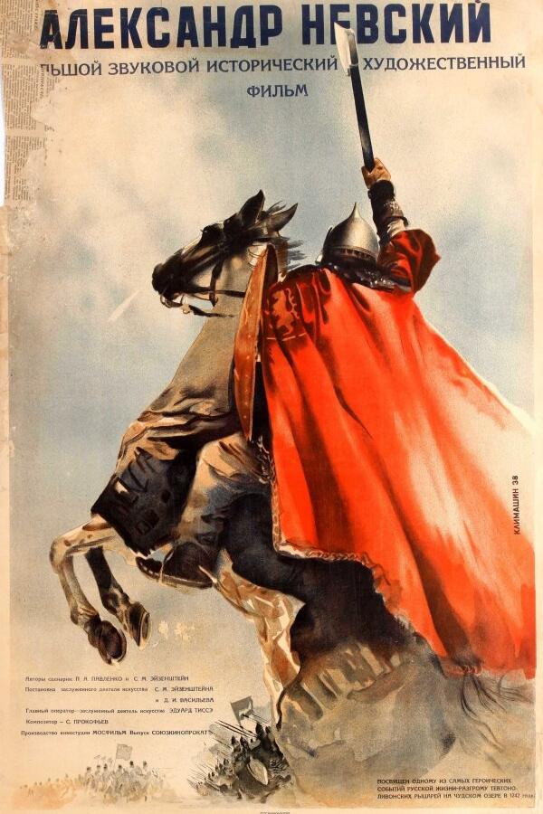 Фильм Александр Невский (1938) смотреть онлайн бесплатно